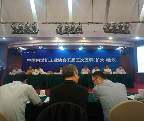 中國內(nèi)燃機(jī)工業(yè)協(xié)會(huì)召開五屆五次理事（擴(kuò)大）會(huì)議
